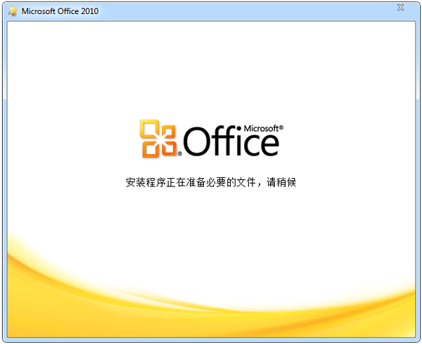Office 2010 wƽ棨Office2010