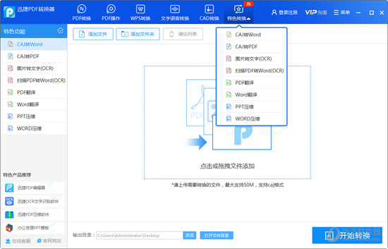 ѸPDFD(zhun)Q V8.4.0.0 ٷ控עԙC(j)