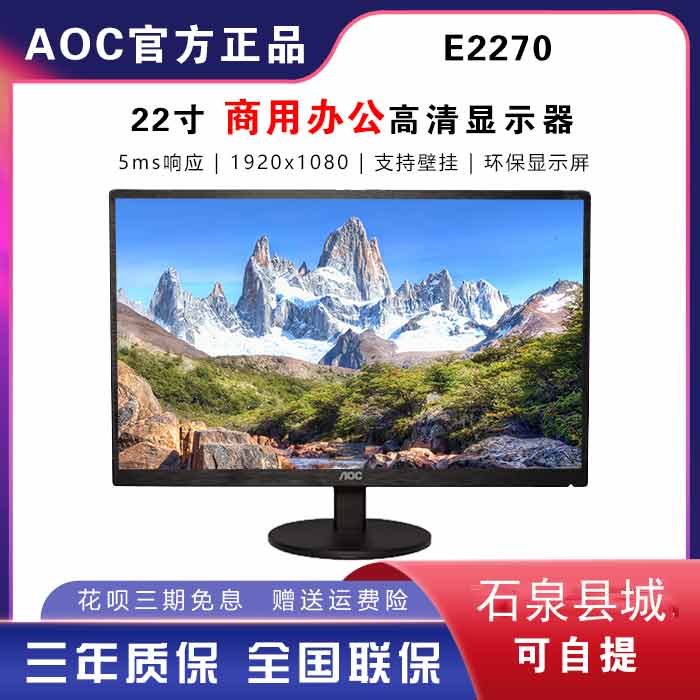 AOC E2270SWN5 E2070SWN E970SWN 22ҺXڒ@ʾ