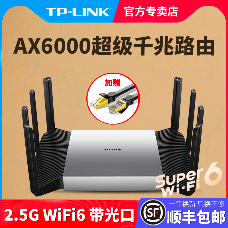 TP-LINKplwifi6ȫǧ׿AX6000o(w)·mesh÷(wn)2.5gtplinkwTL-XDR6080չturbo