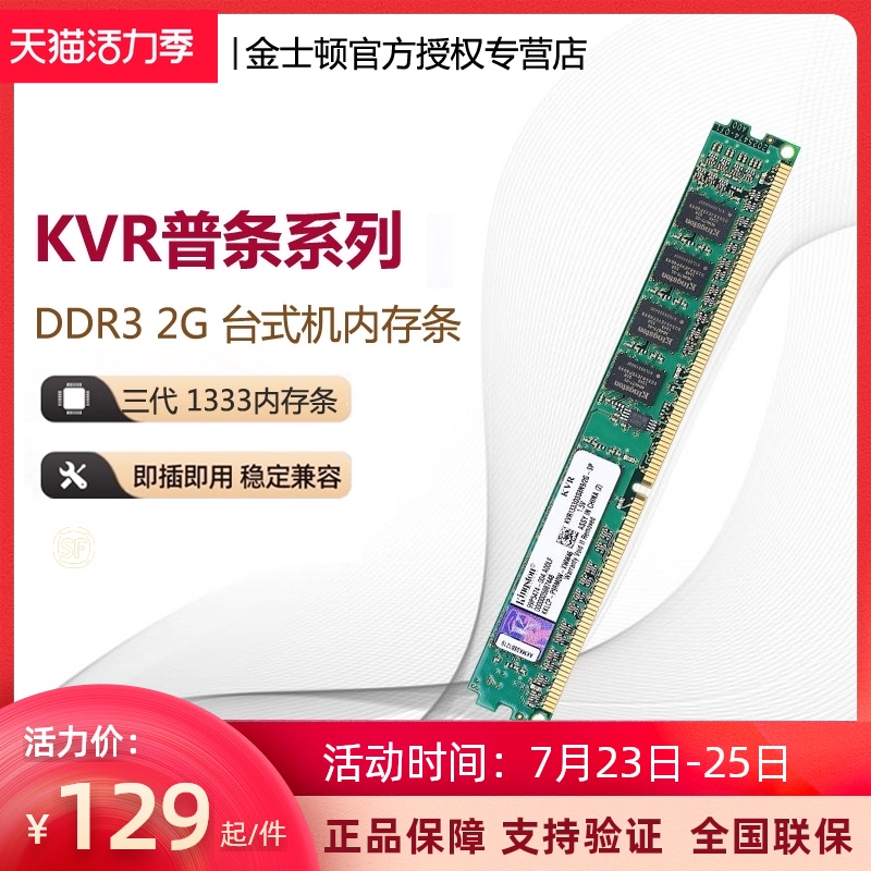 ʿD(ni)lDDR3 1333MHz 2G_(ti)ʽC(j)(ni)l1333lʼ1066/1067