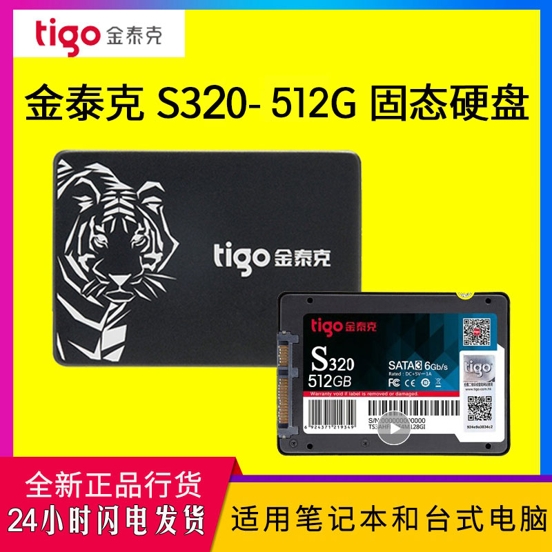 tigo/̩ S300 480G 512G ̑BӲPSATAӿ_ʽPӛXSSD