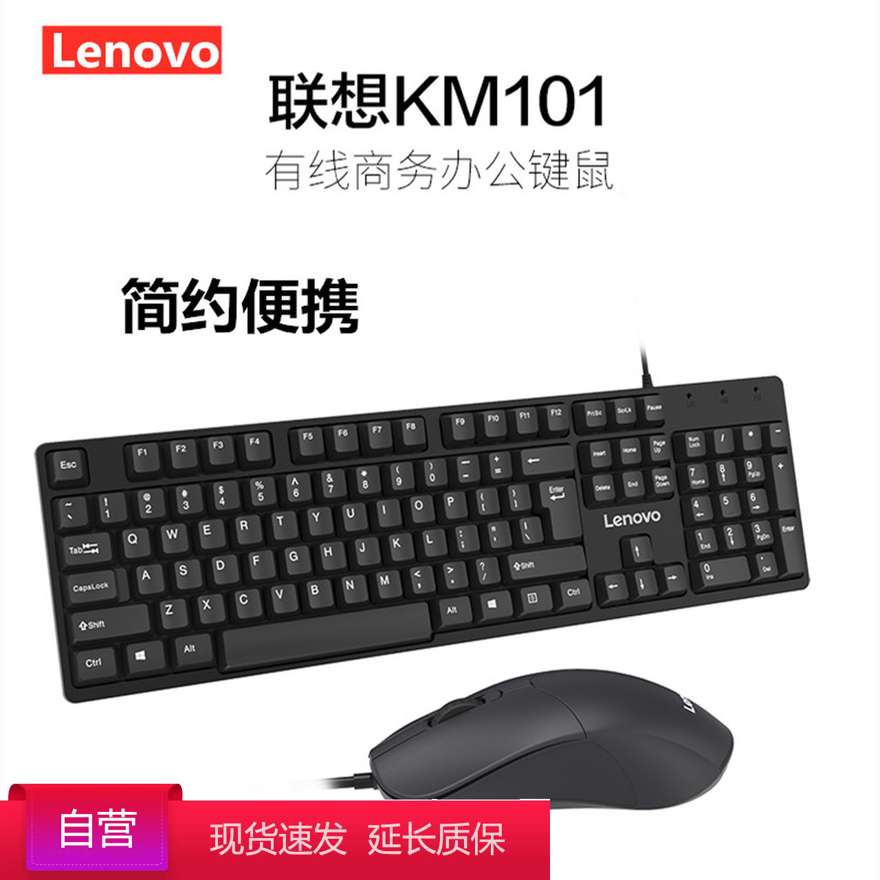 (lin)(Lenovo) KM101 ɫ USB ̄(w)k оIb