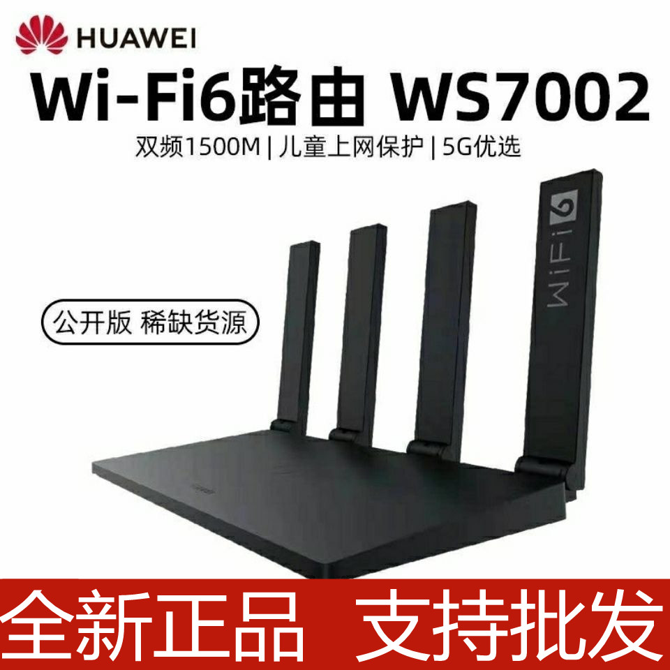 Aǧןo·WIFI6pl1500MWS6502ܼWS7002